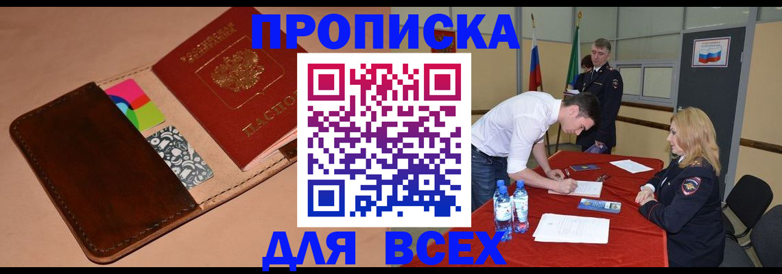 пропишу в квартире в Истре